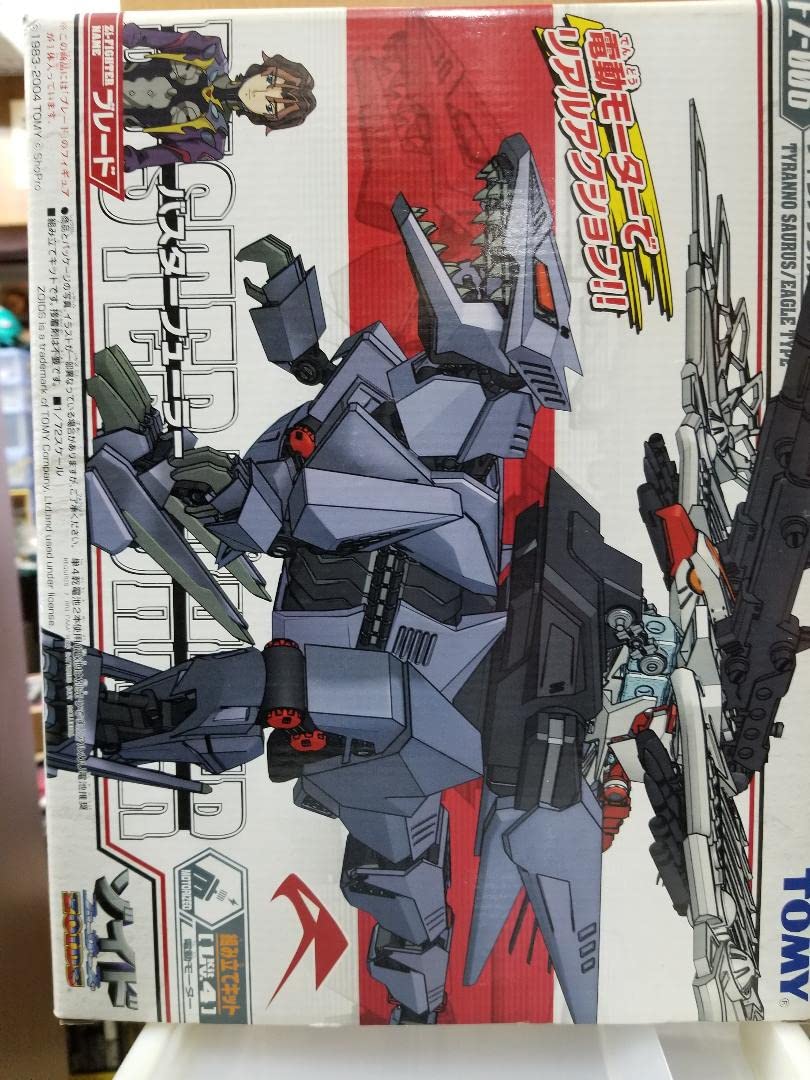 Amazon.co.jp: 正規品 ZOIDS RFZ006 バスターフューラー ゾイド BUSTER